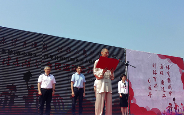周会长“健康湖南”全民运动会宣读倡议书