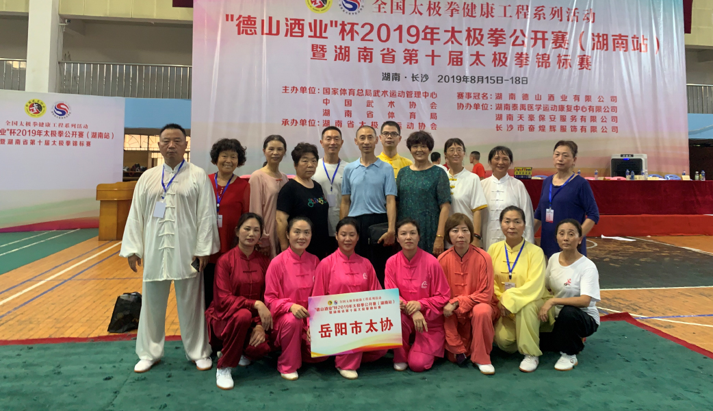 taijiquan-20190819