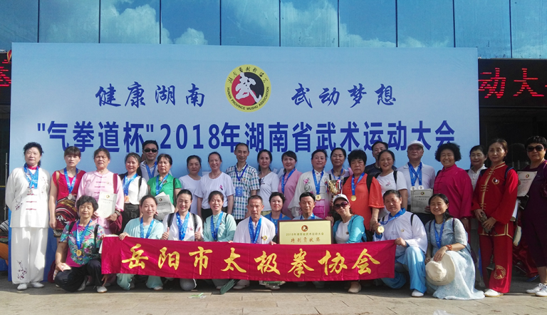 taijiquan-622-01-768x442