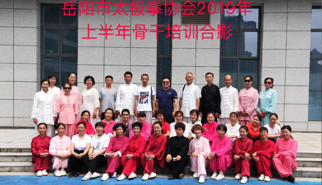 taijiquan-20190630