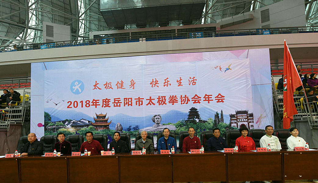 taijiquan-nianhui-1