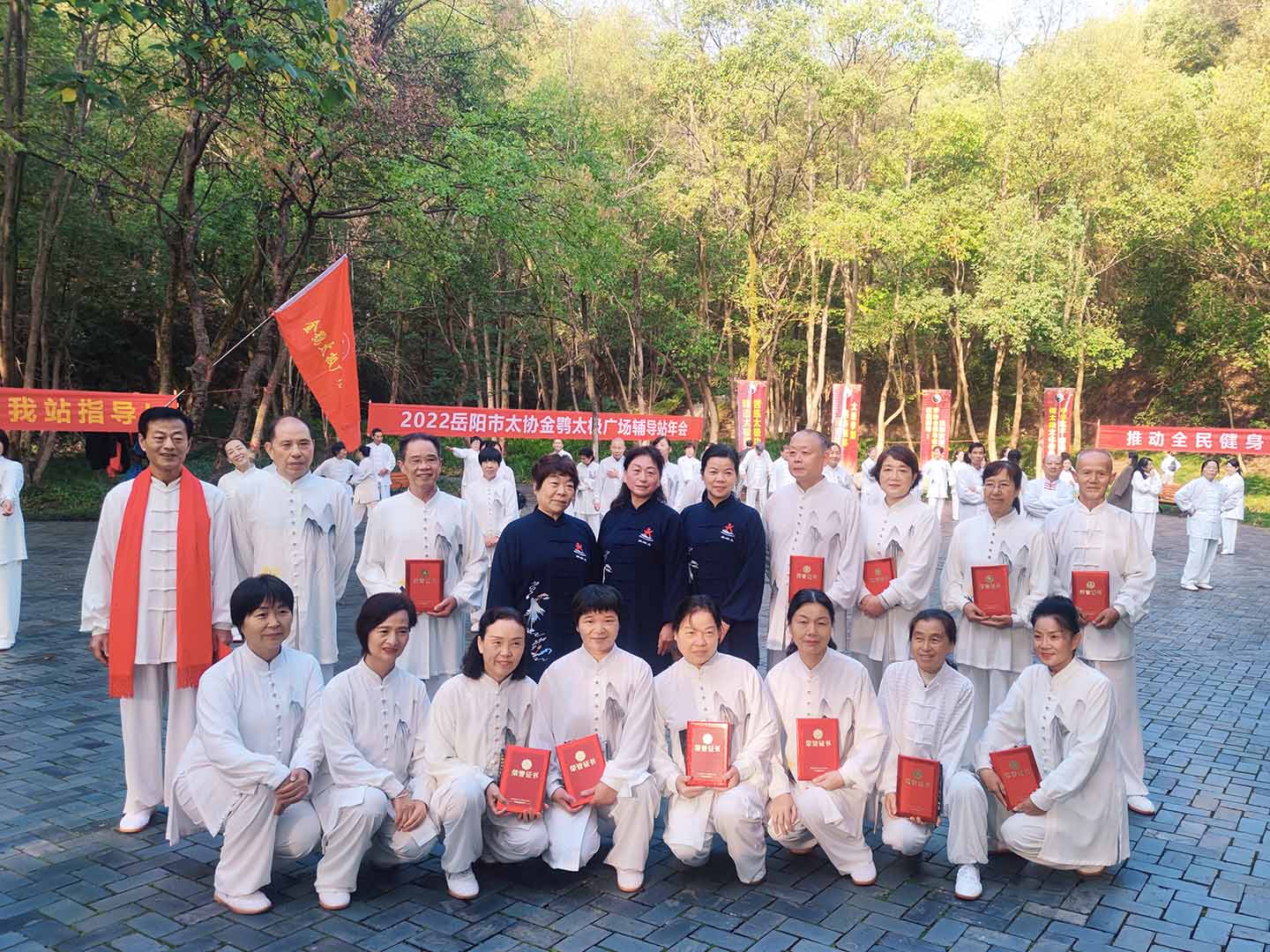 岳阳市太极拳协会