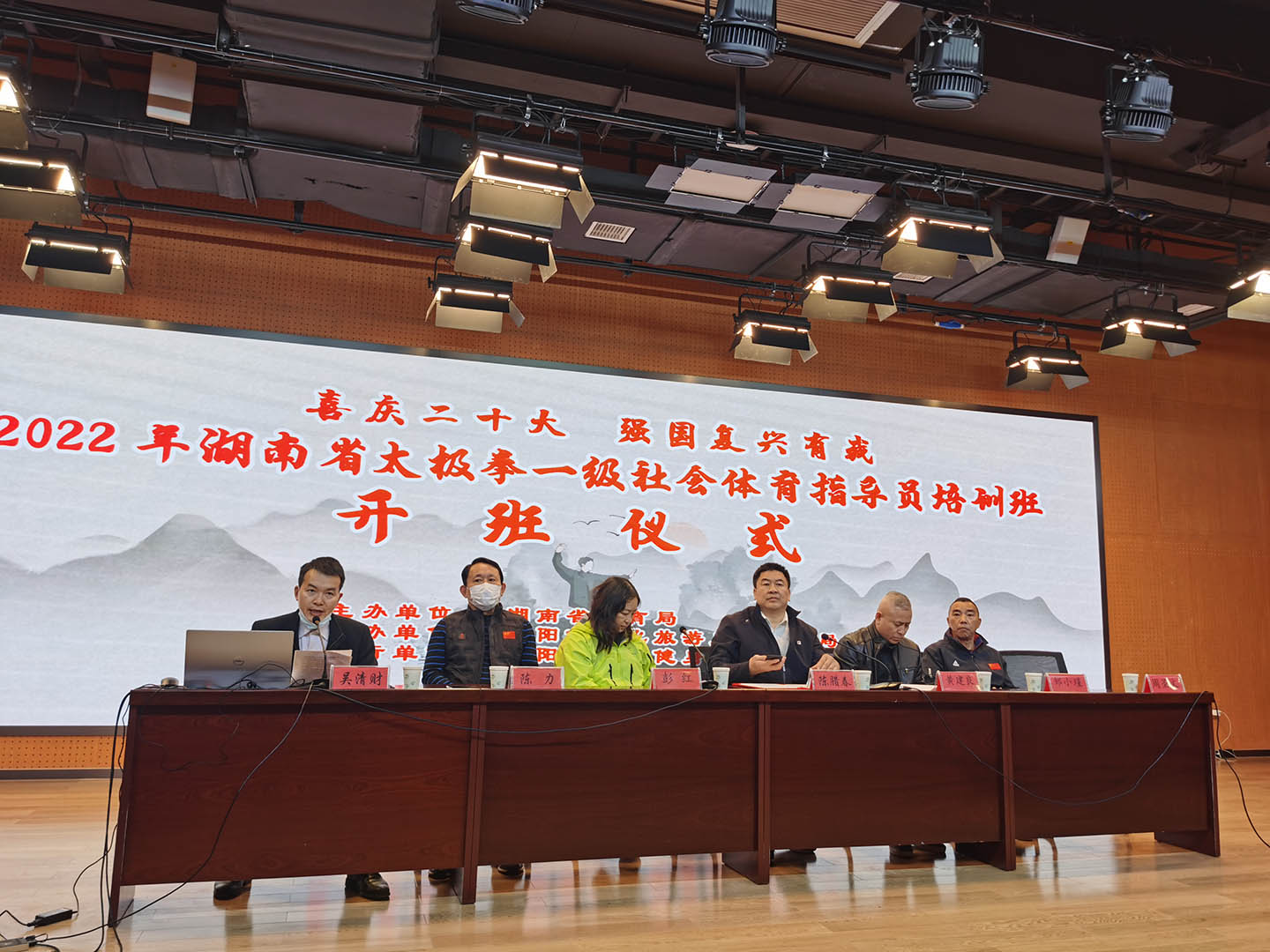 岳阳市太极拳协会