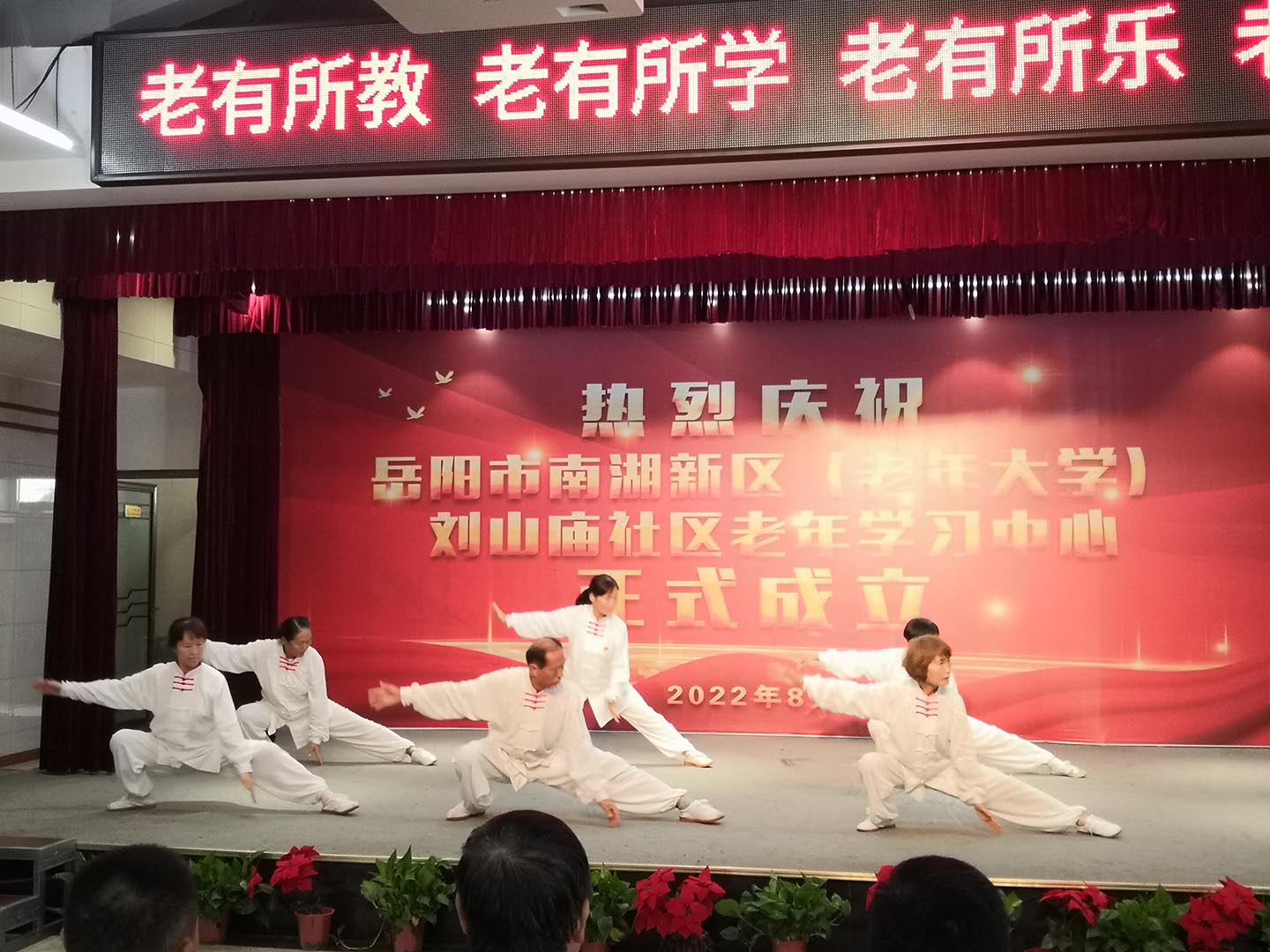 岳阳市太极拳协会