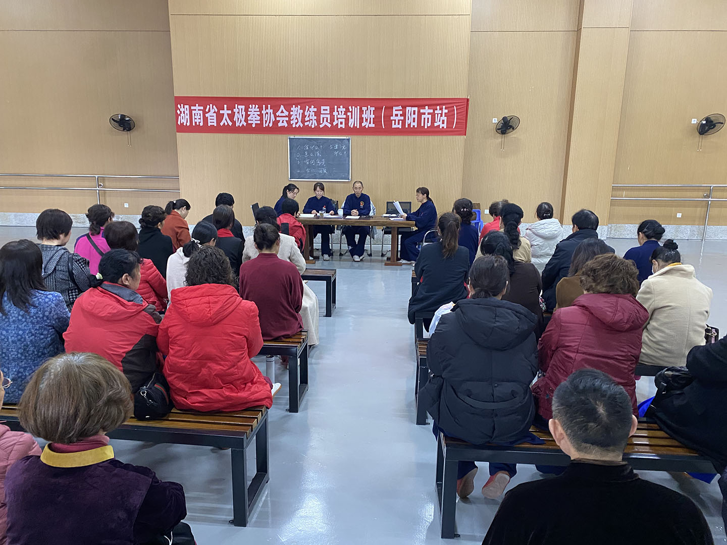 太极拳太极拳协会