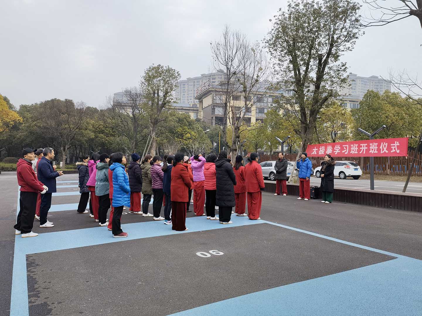 太极拳太极拳协会