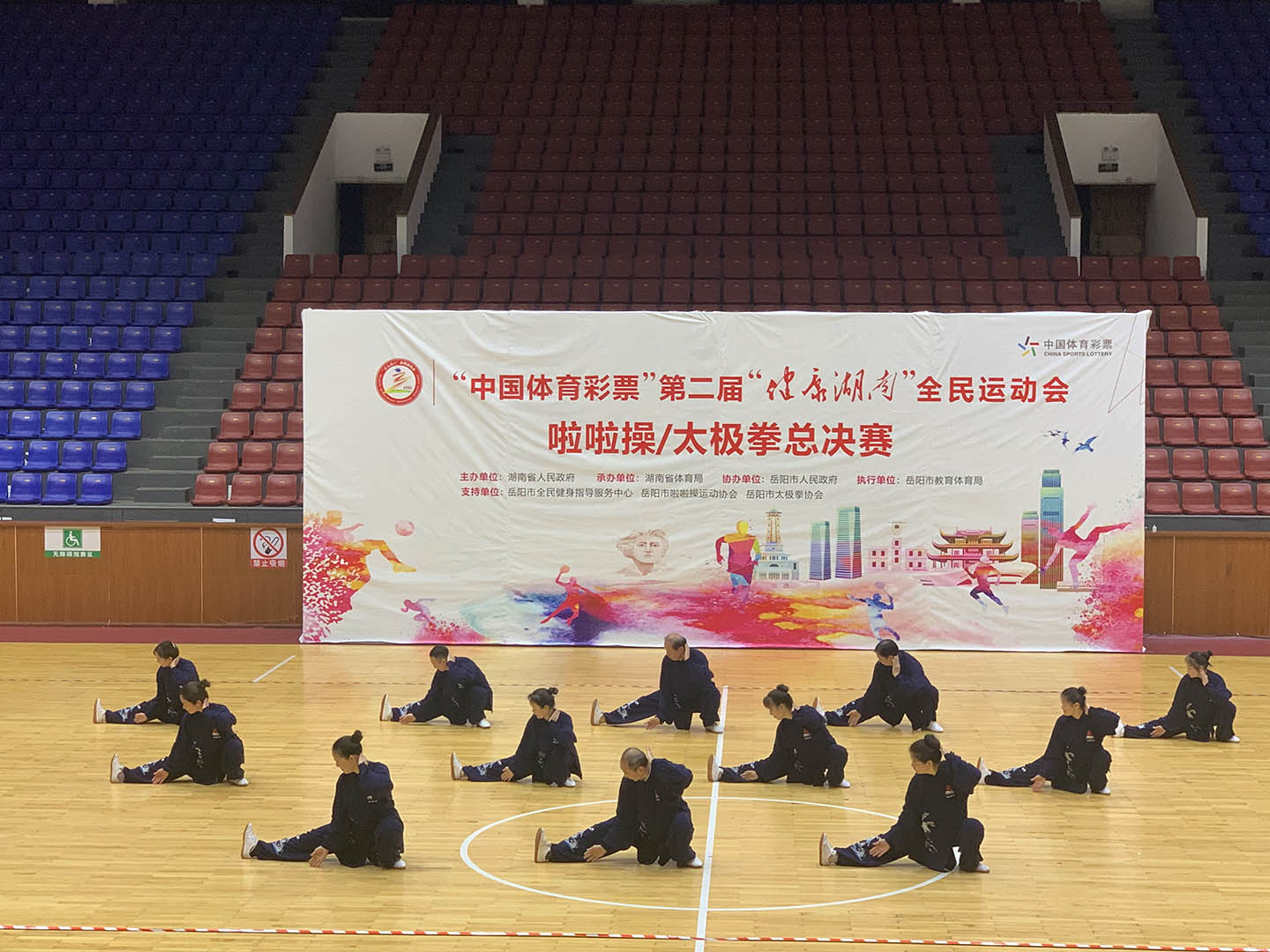 岳阳市太极拳协会