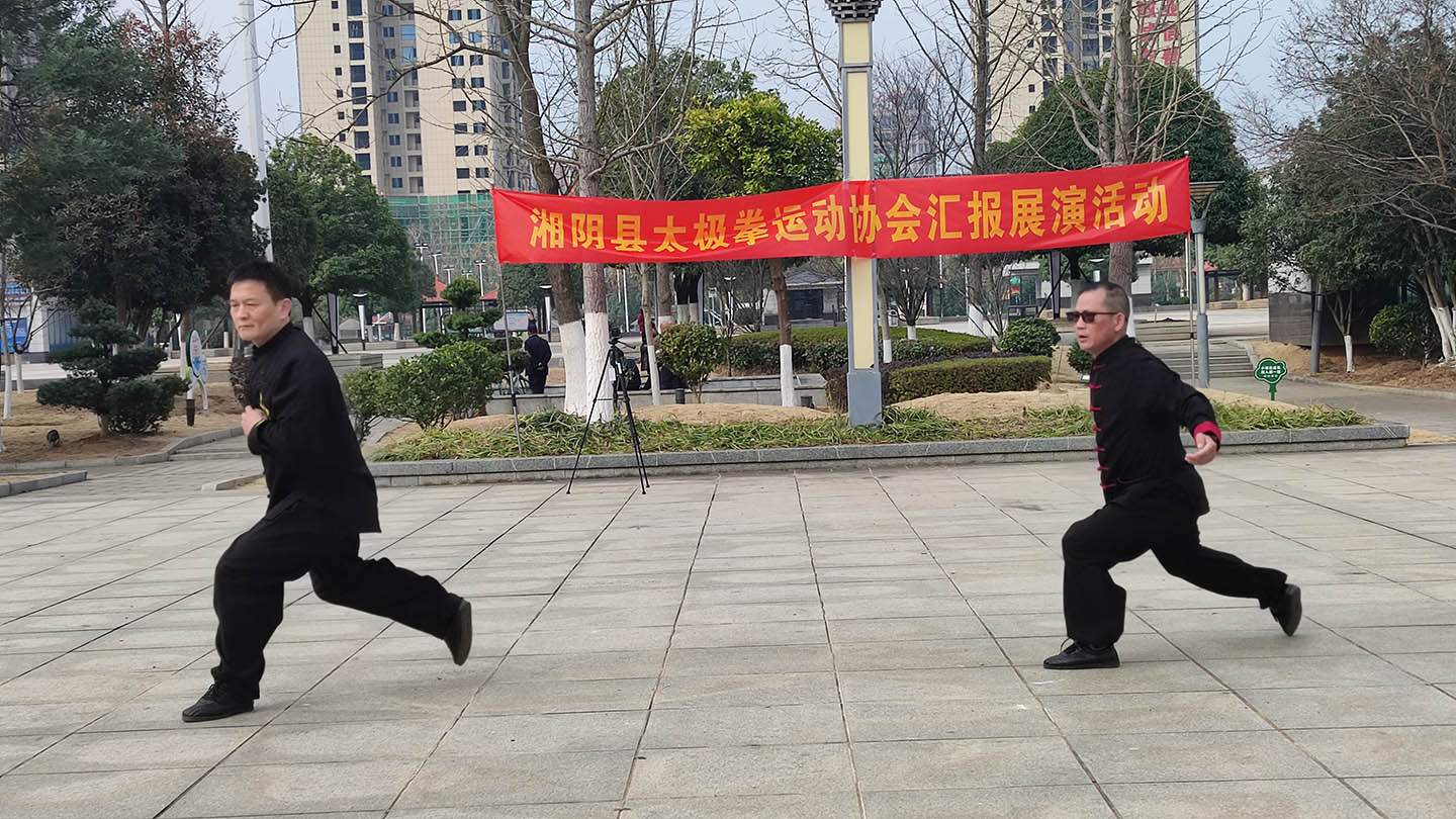 岳阳市太极拳协会