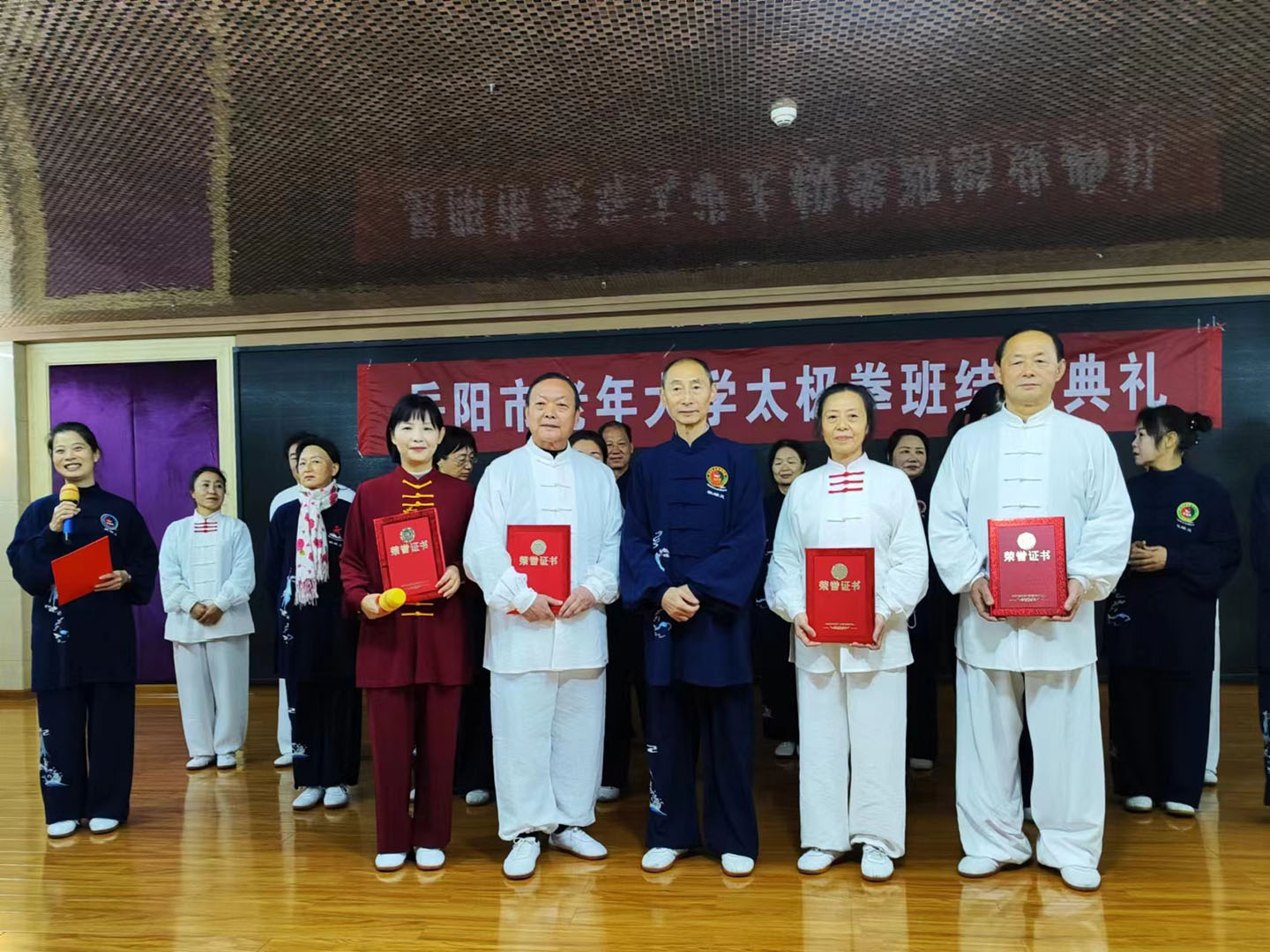 岳阳市太极拳协会