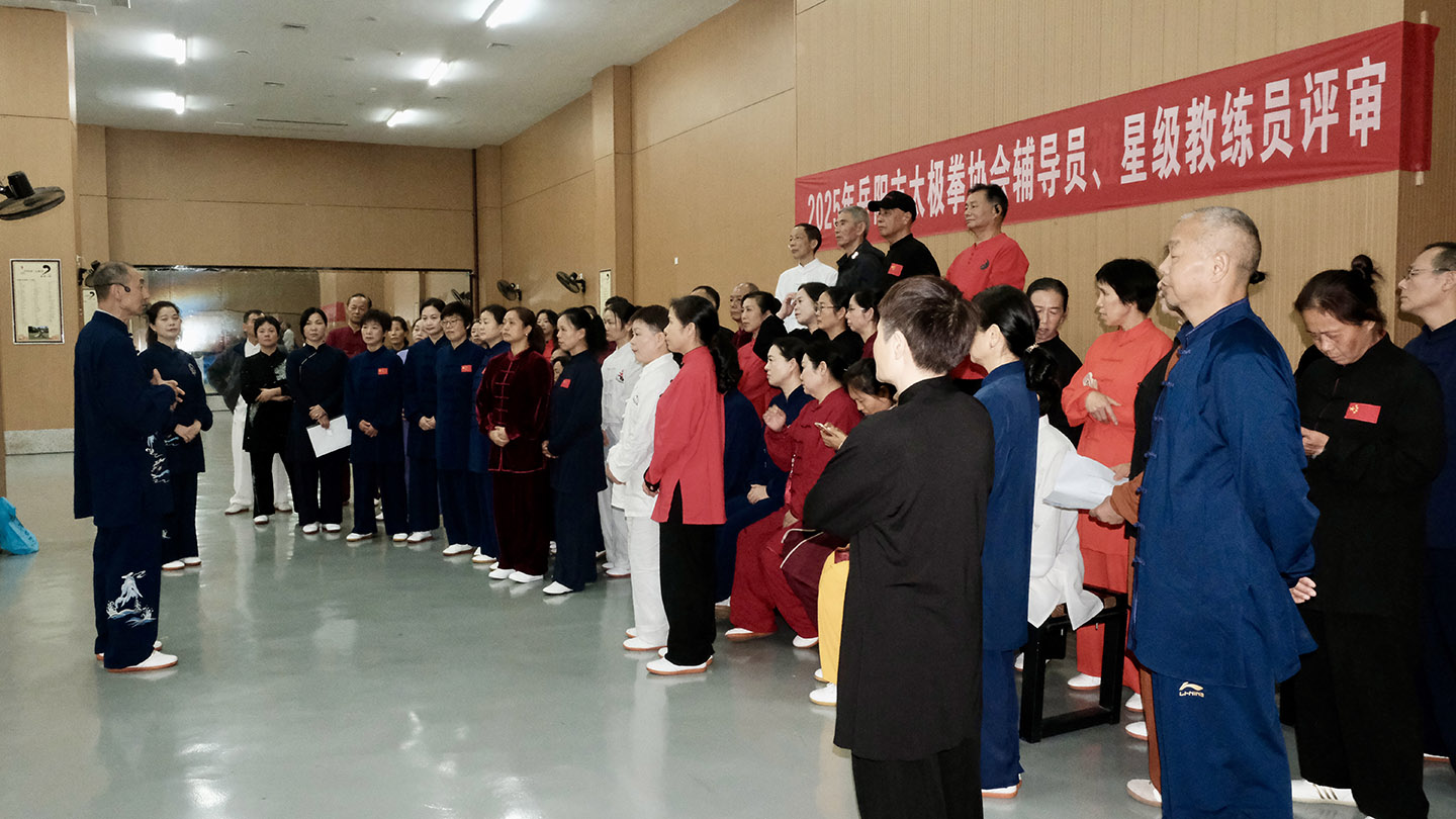 岳阳市太极拳协会