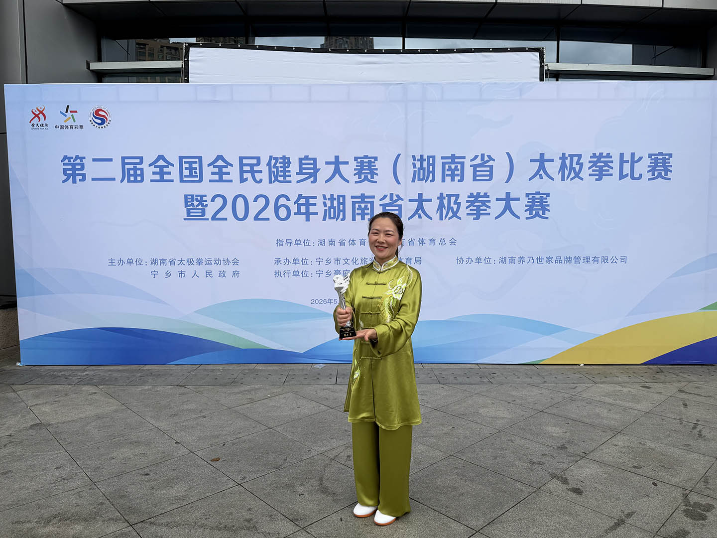 岳阳市太极拳协会