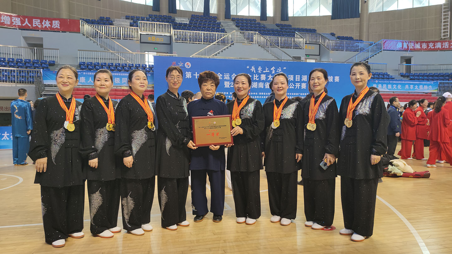 岳阳市太极拳协会