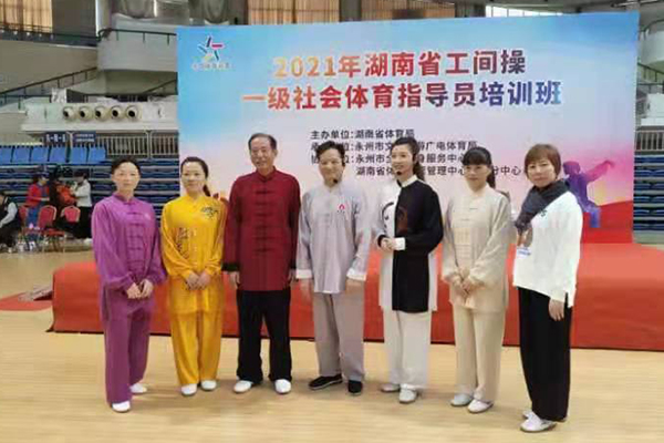 我市太协又有5名会员通过湖南省一级社会体育指导员培训考核