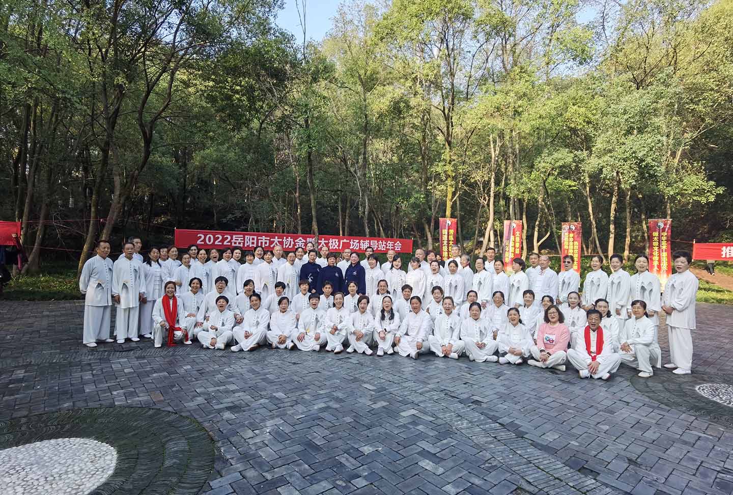 岳阳市太极拳协会