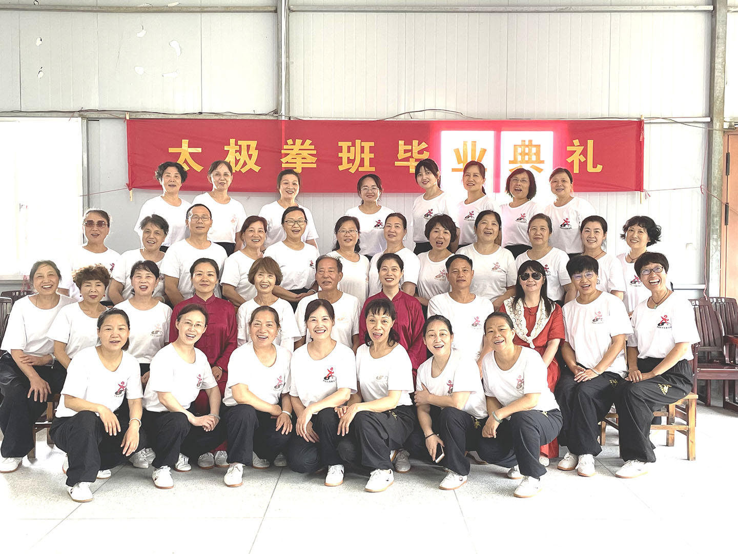 岳阳市太极拳协会