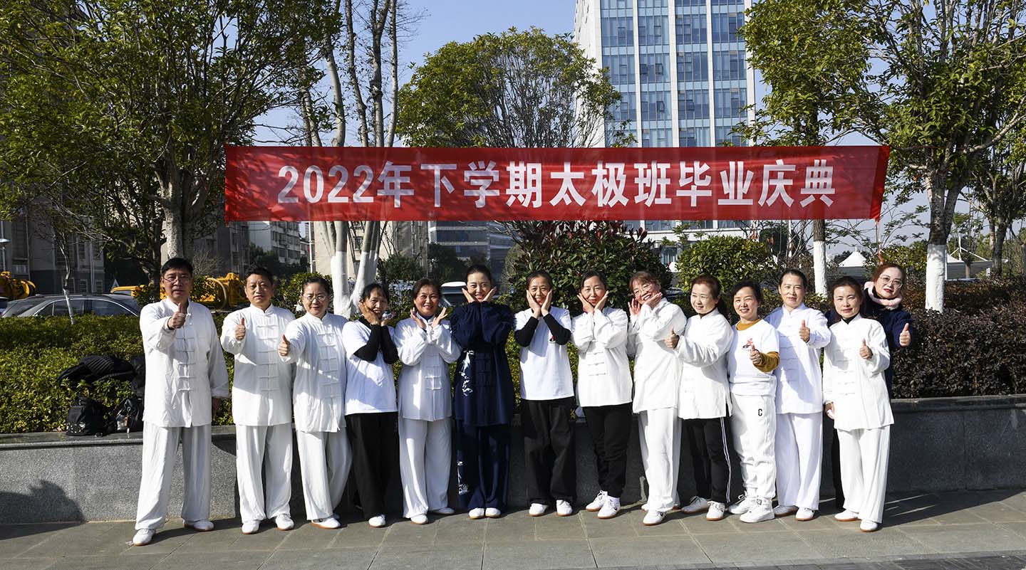 岳阳市太极拳协会