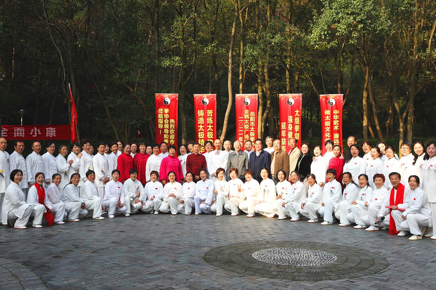 岳阳市太极拳协会