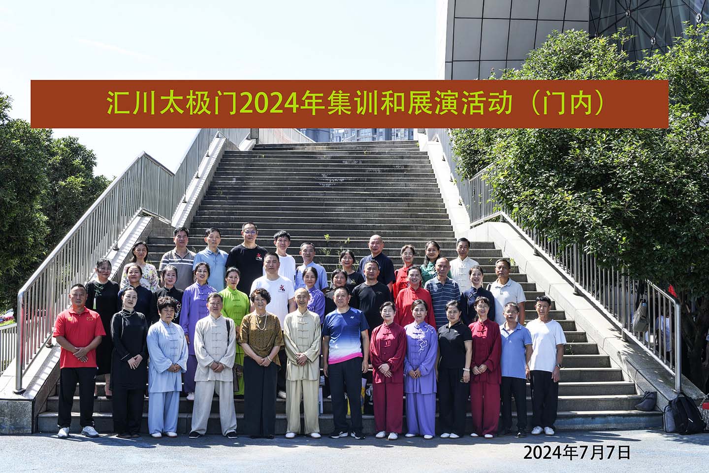 岳阳市太极拳协会