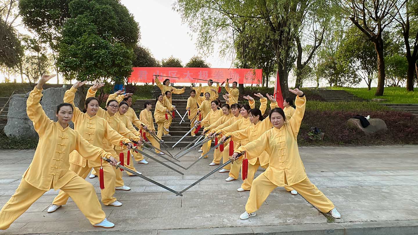 君山太极拳协会