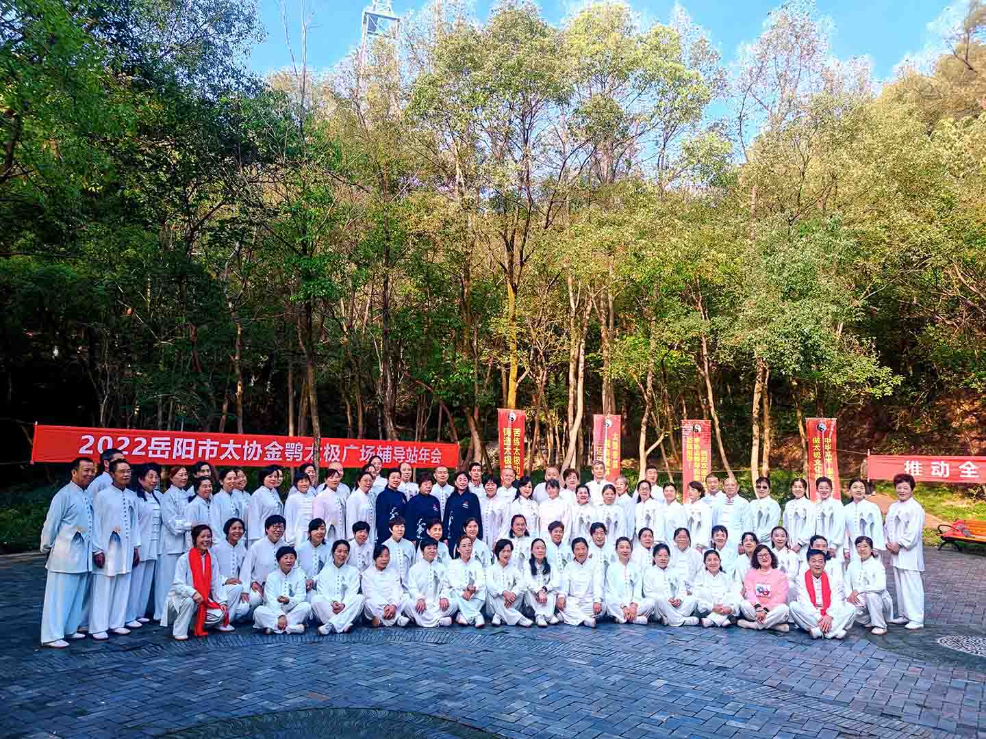 岳阳市太极拳协会