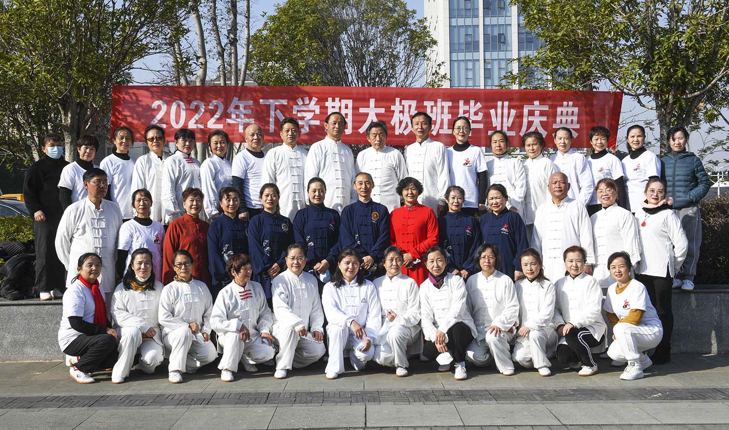 岳阳市太极拳协会