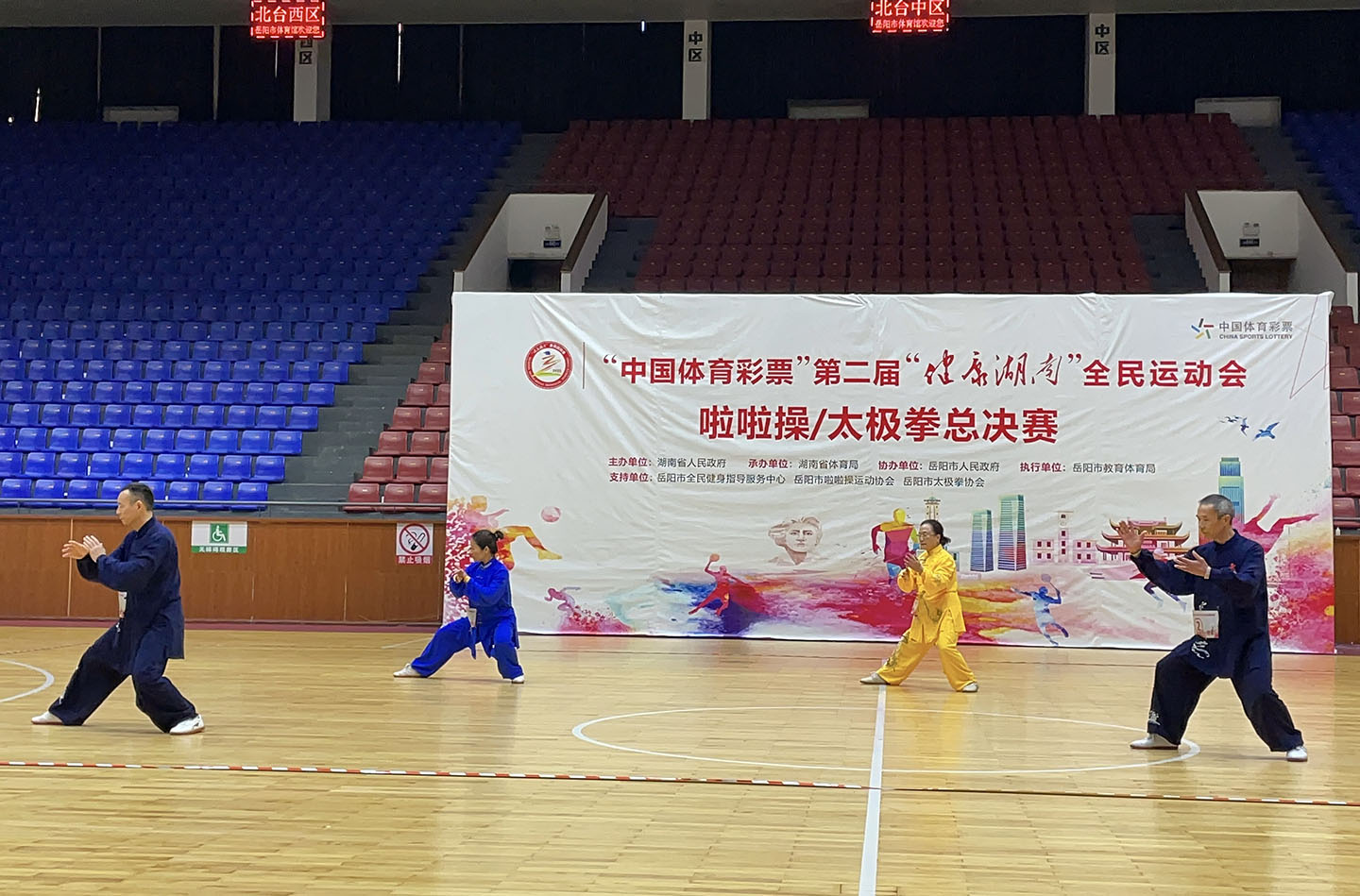 岳阳市太极拳协会