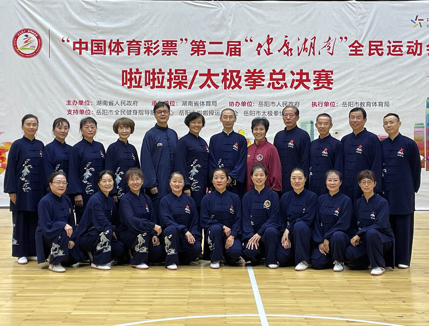 岳阳市太极拳协会