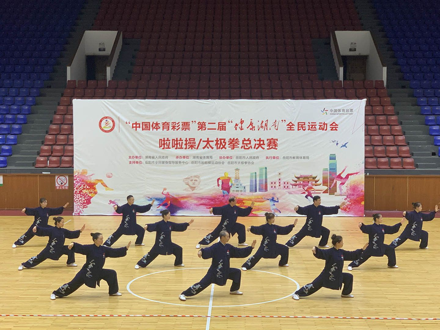 岳阳市太极拳协会