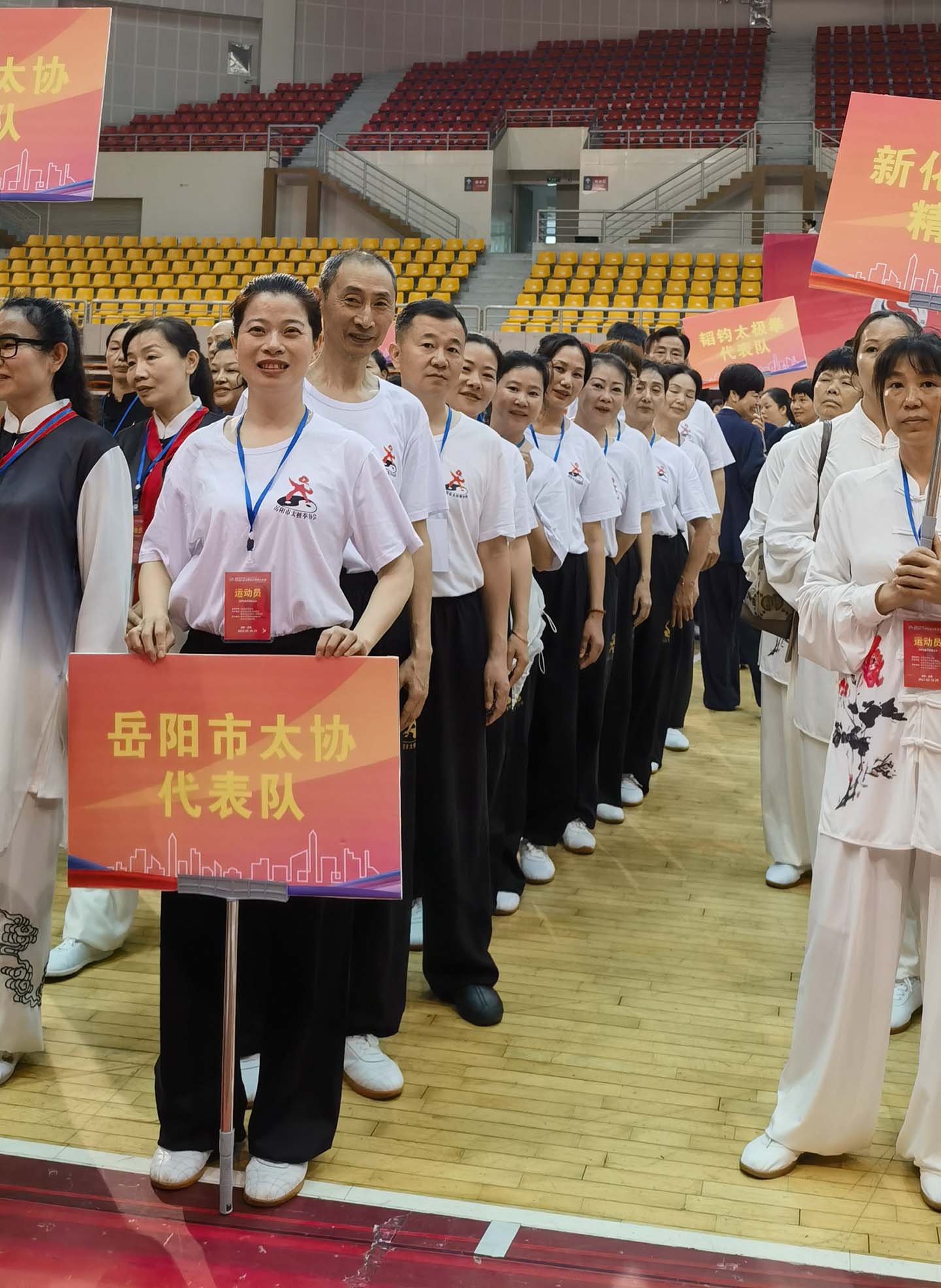 岳阳市太极拳协会