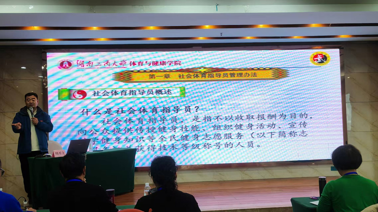 岳阳市太极拳协会