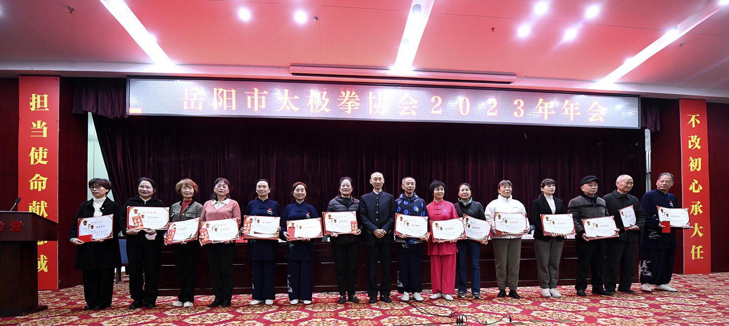 岳阳市太极拳协会