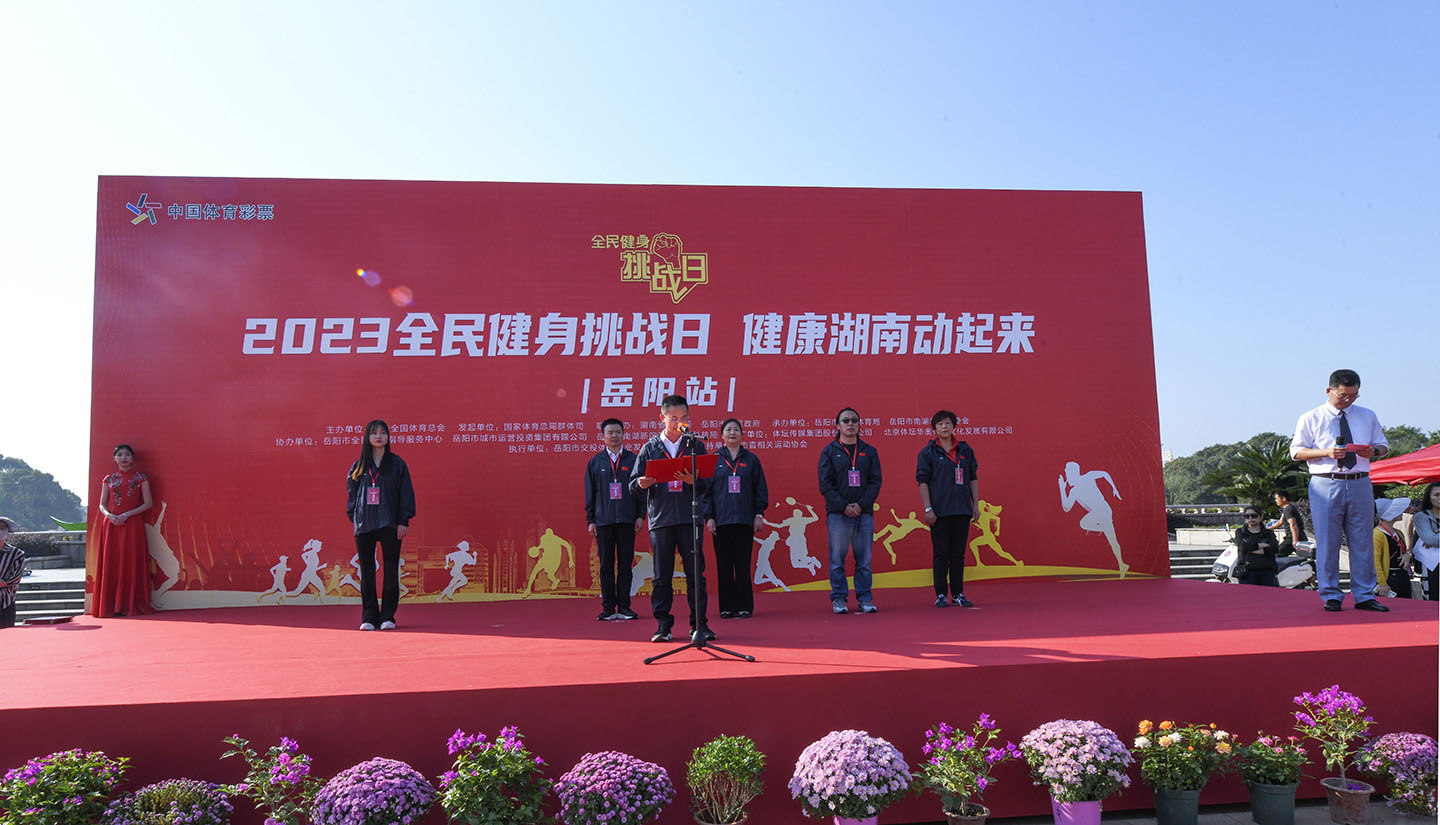 岳阳市太极拳协会