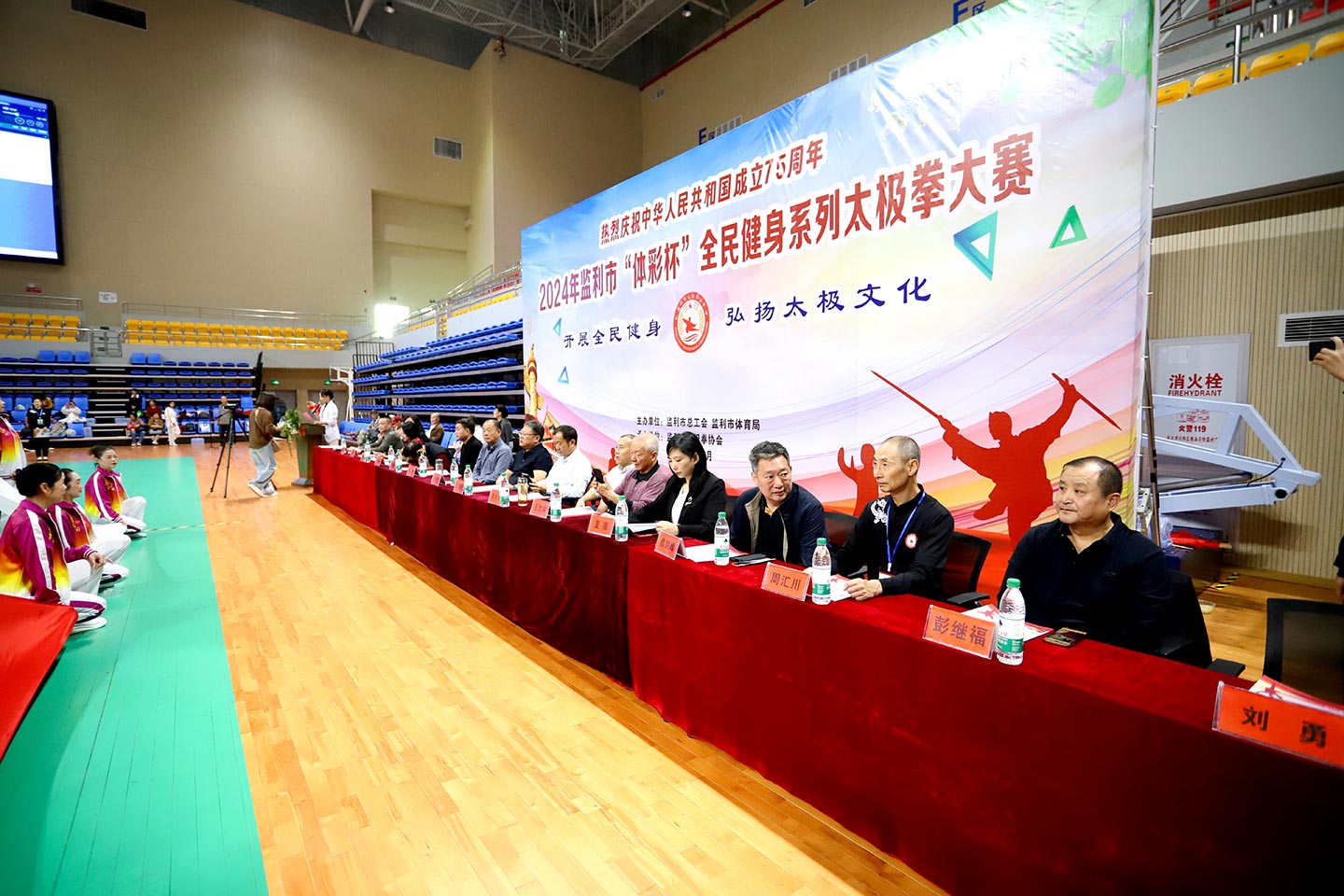 岳阳市太极拳协会