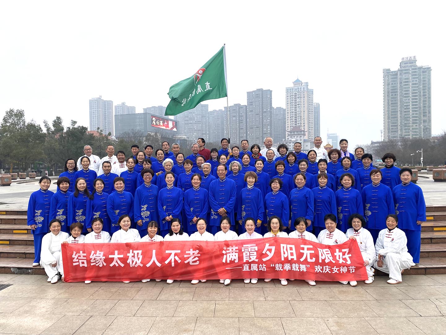 岳阳市太极拳协会