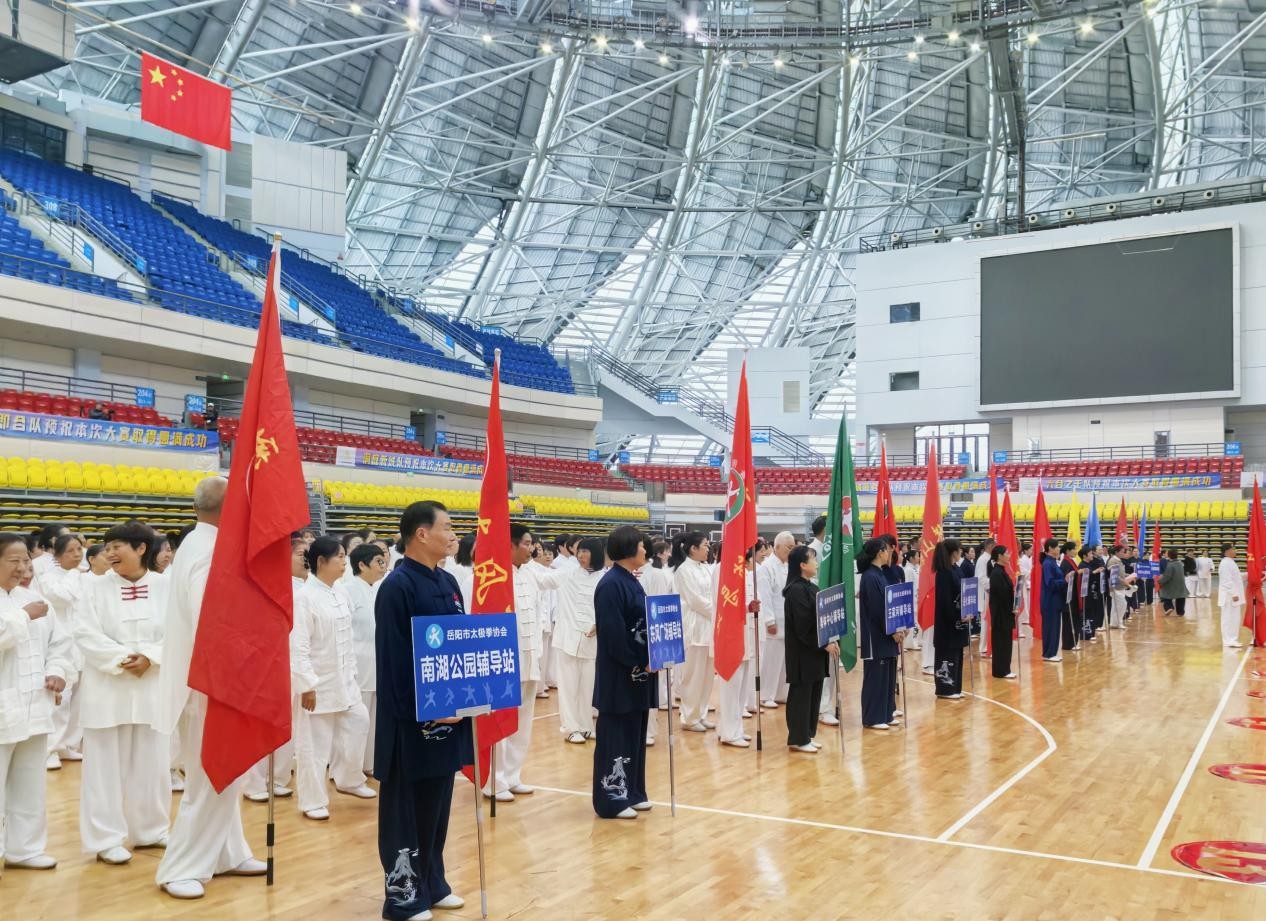 岳阳市太极拳协会