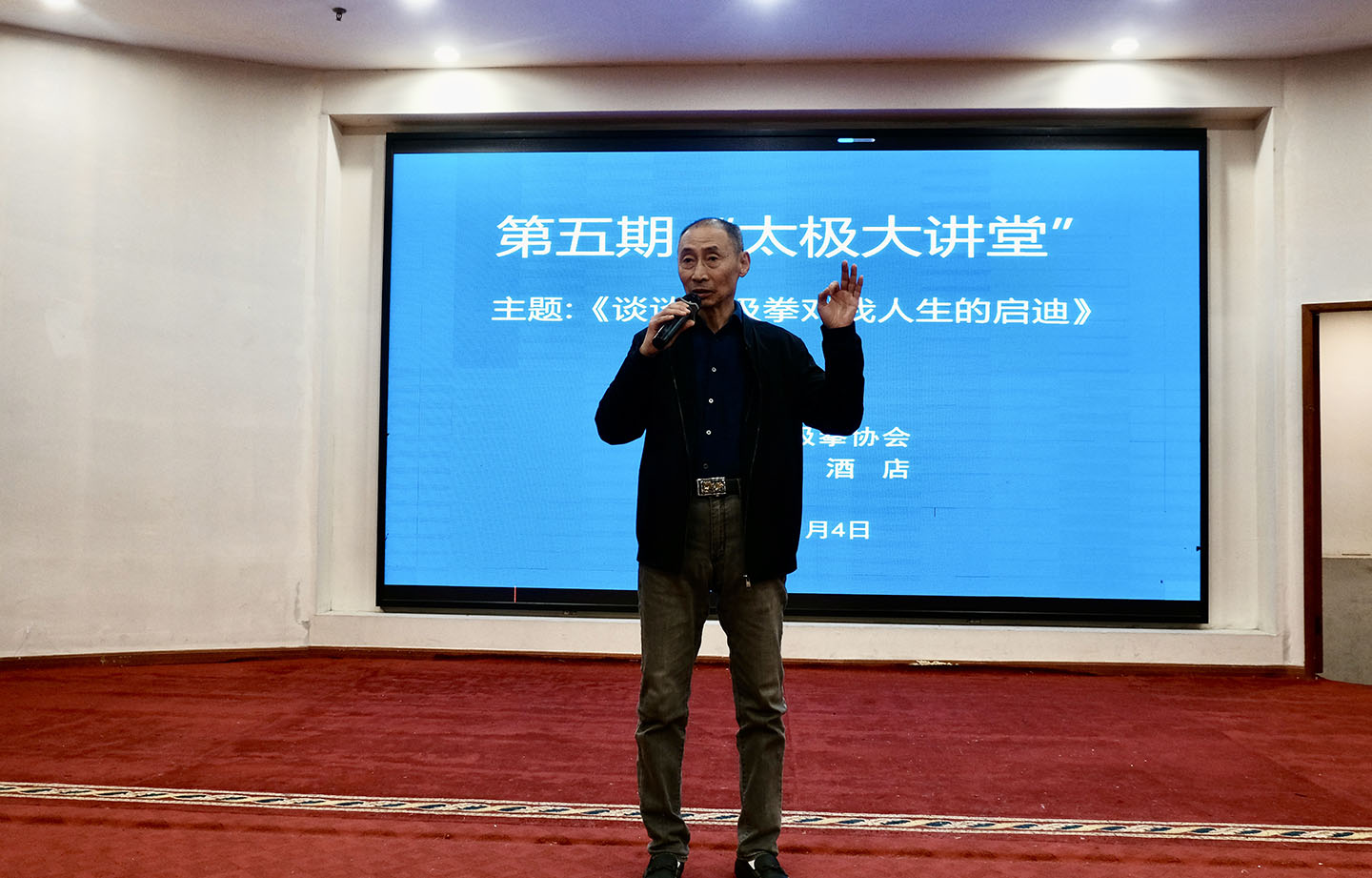 岳阳市太极拳协会