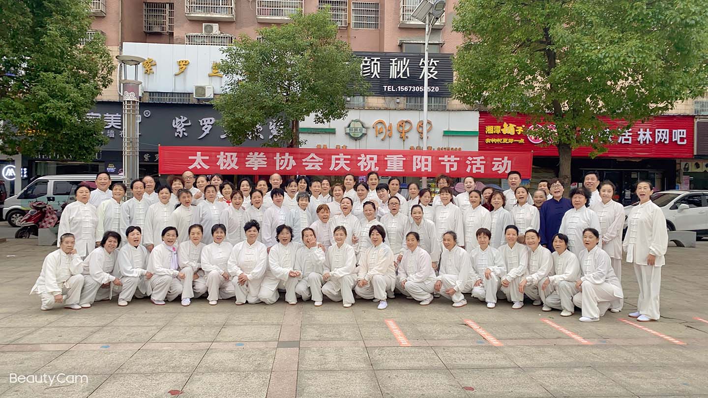 君山太极拳辅导站