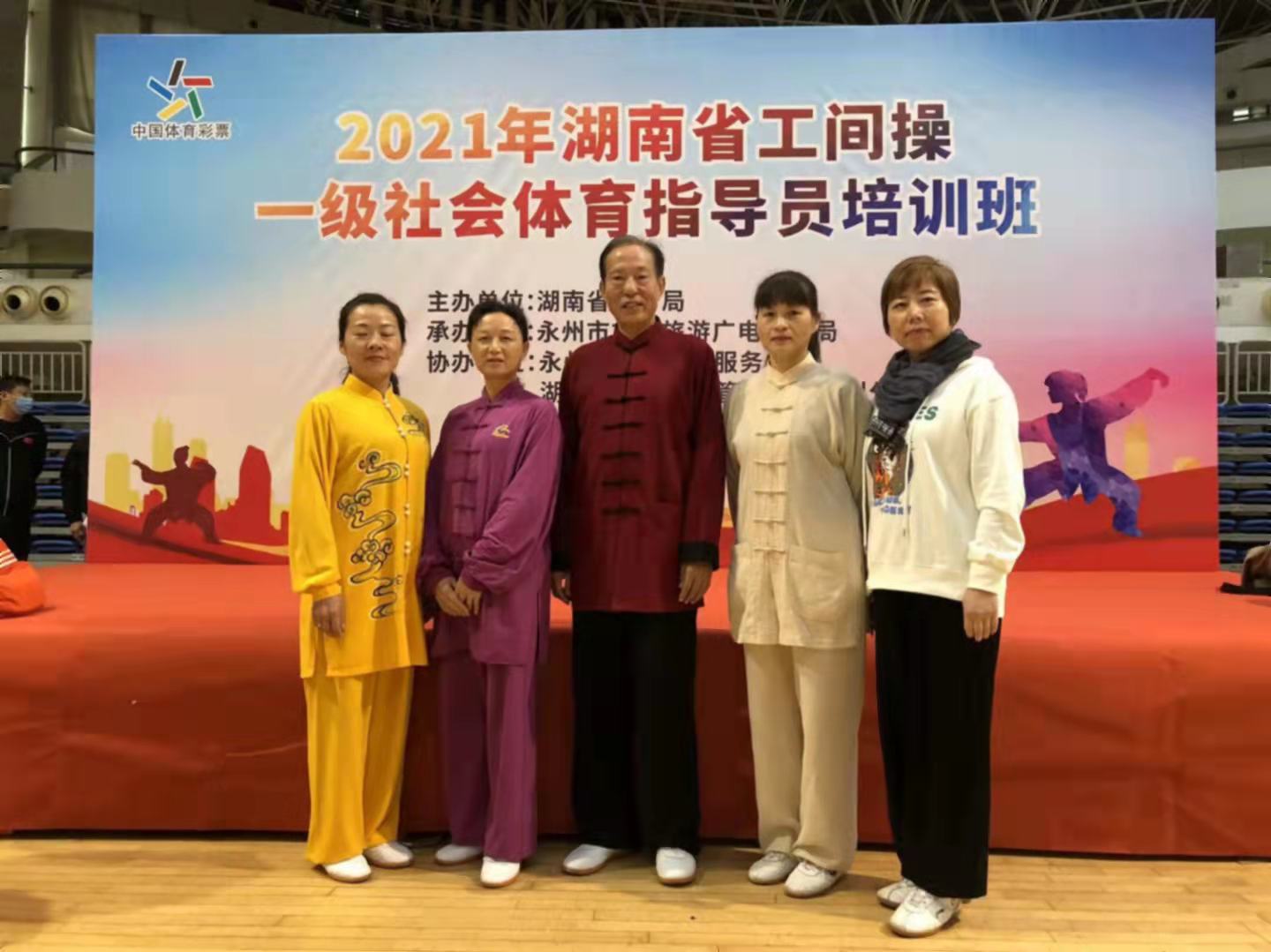 岳阳市太极拳协会