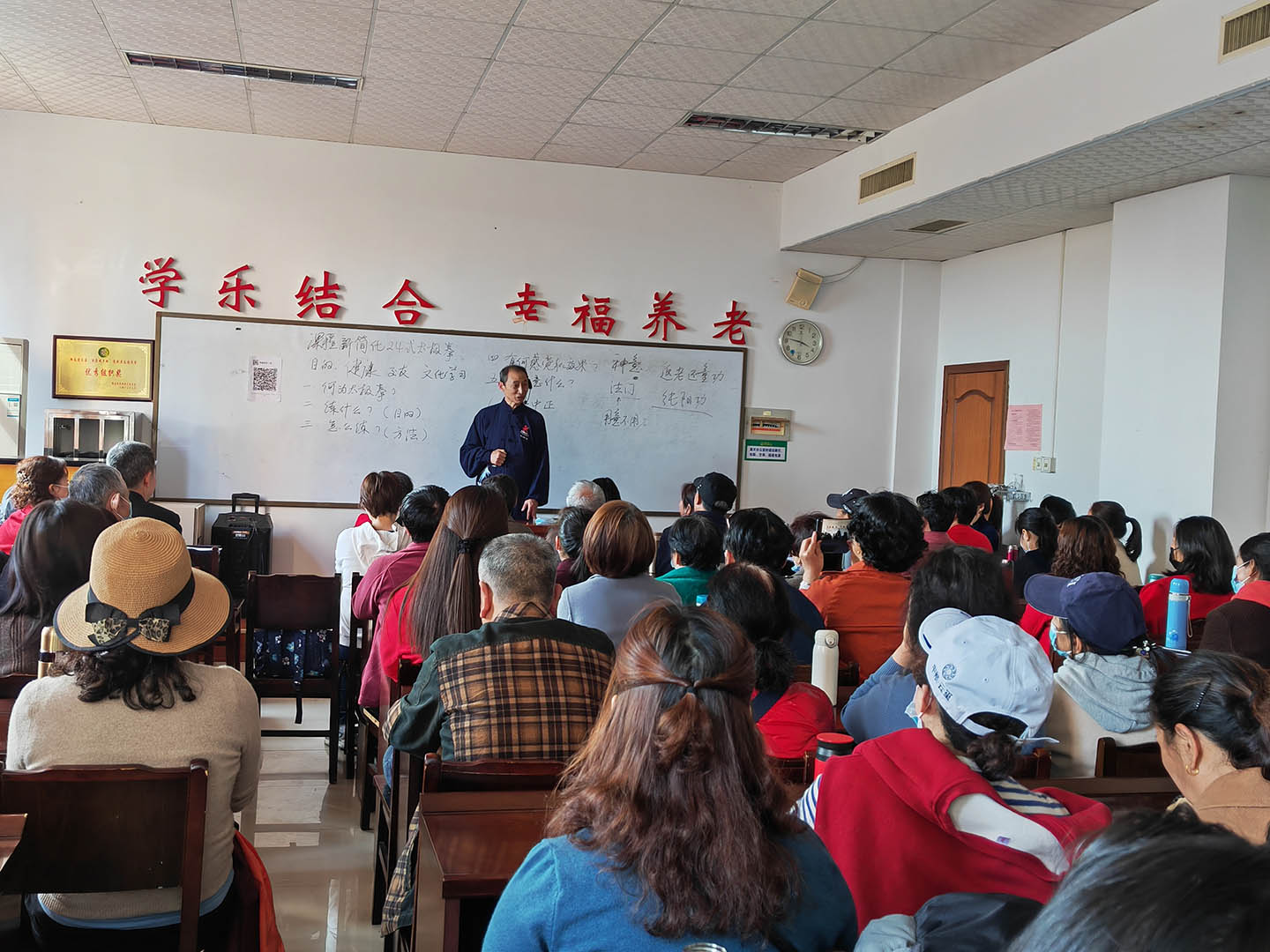 太极拳太极拳协会