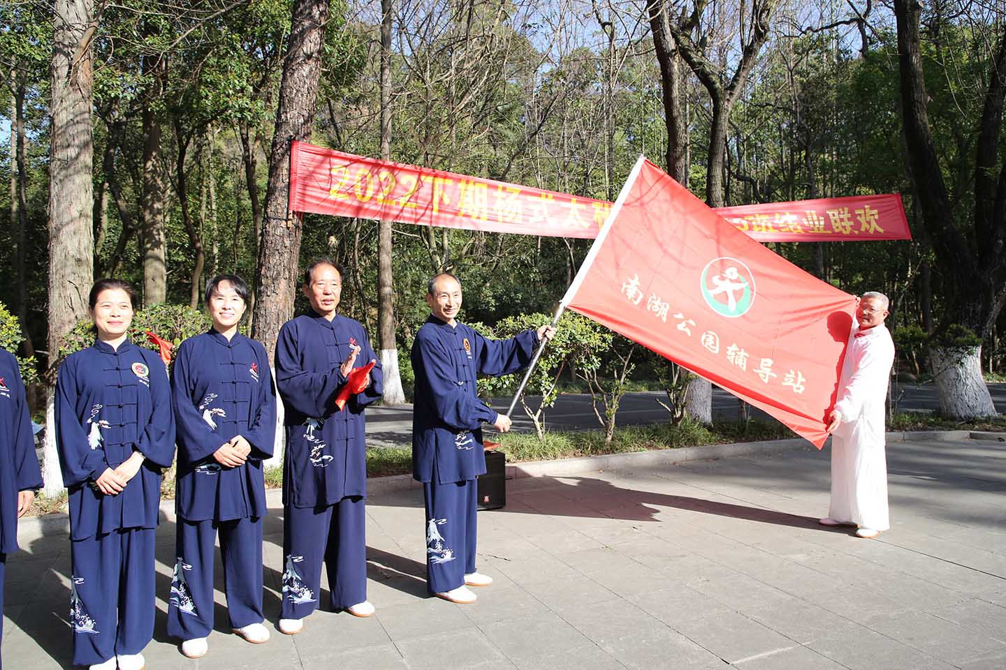 岳阳市太极拳协会