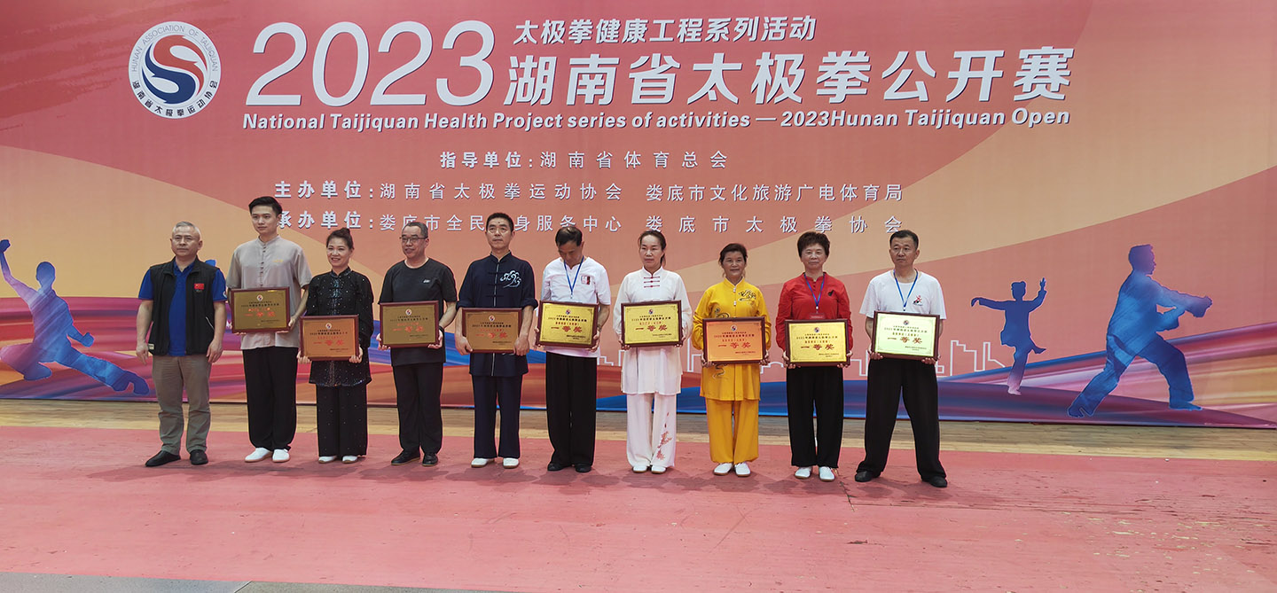 岳阳市太极拳协会