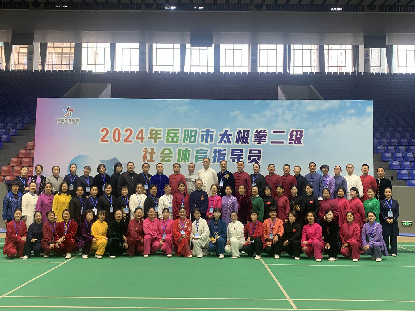 岳阳市太极拳协会