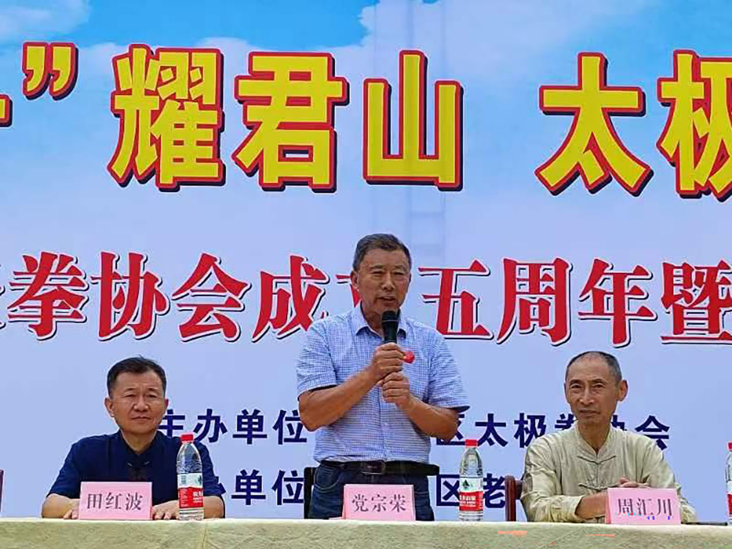 岳阳市太极拳协会