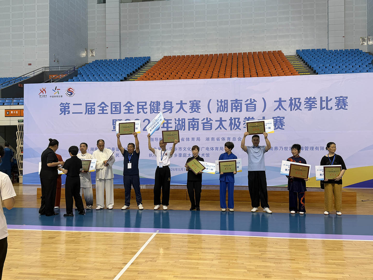 岳阳市太极拳协会