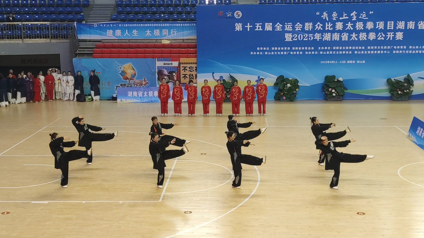 岳阳市太极拳协会