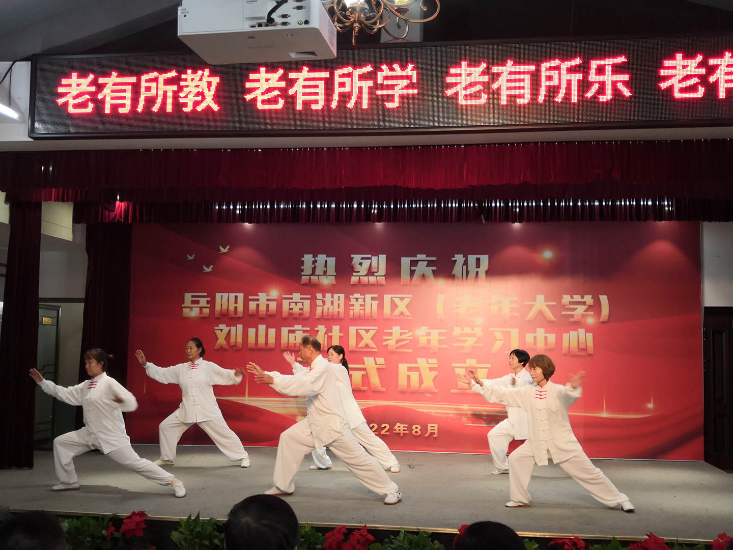 岳阳市太极拳协会