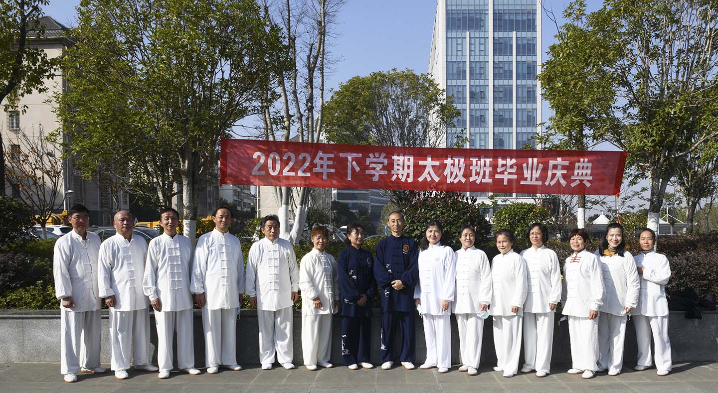 岳阳市太极拳协会