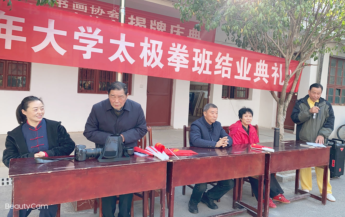 岳阳市太极拳协会