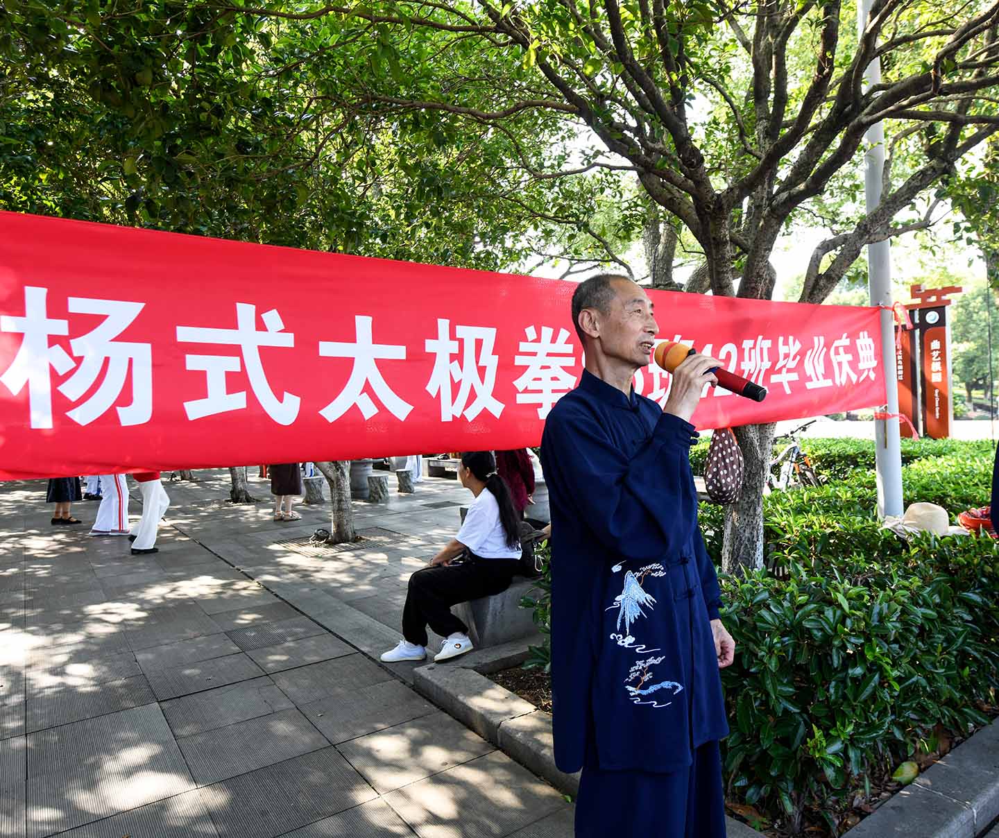 岳阳市太极拳协会