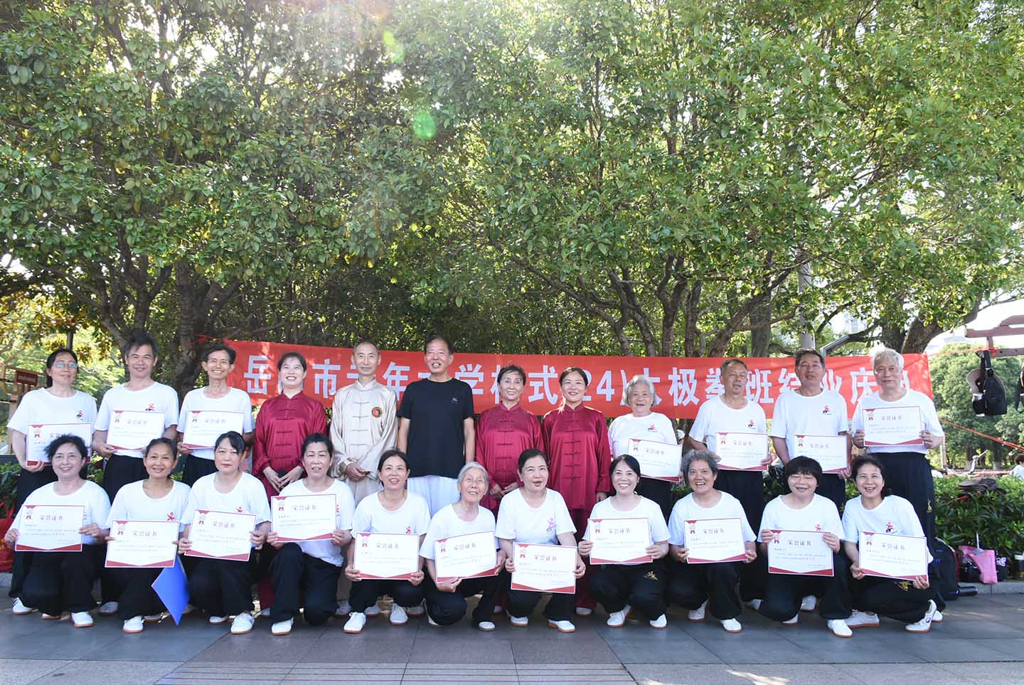 岳阳市太极拳协会